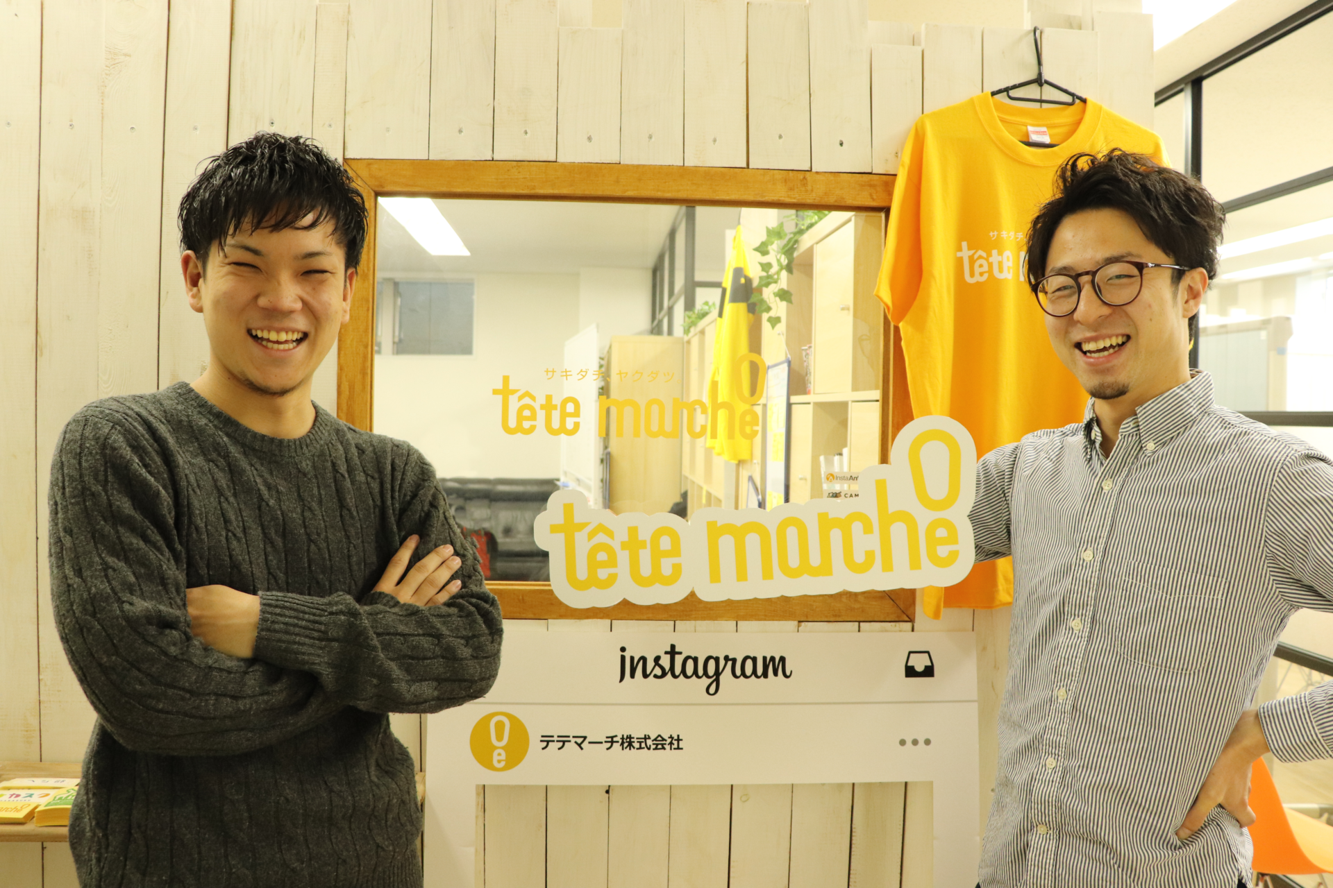 テテマーチ株式会社導入事例top