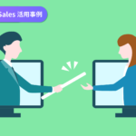 【Mazrica Sales活用事例】Mazrica Sales(旧Senses)がなぜ営業の属人化を改善し、生産性向上に貢献できるのか?
