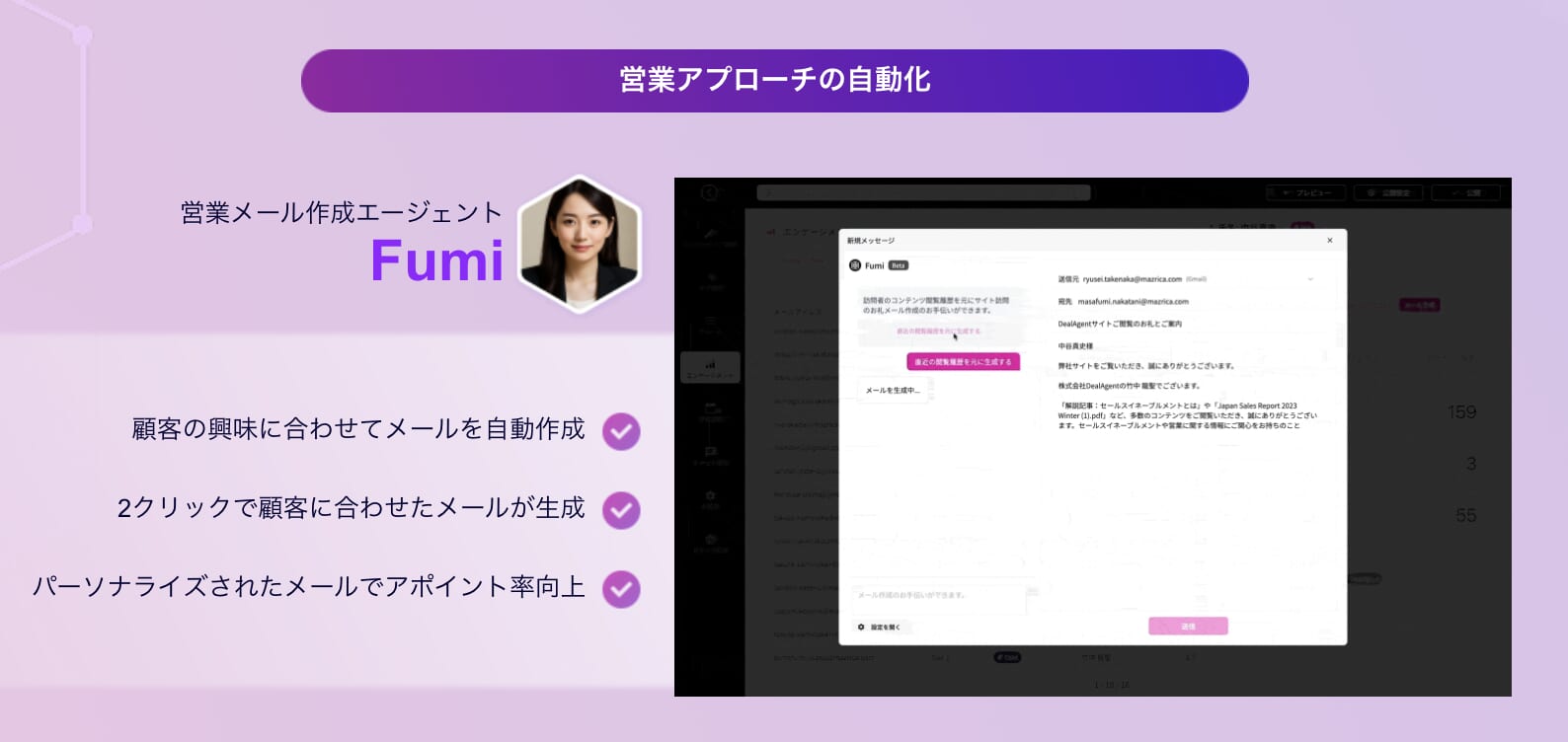 Mazrica Engag Fumi画像