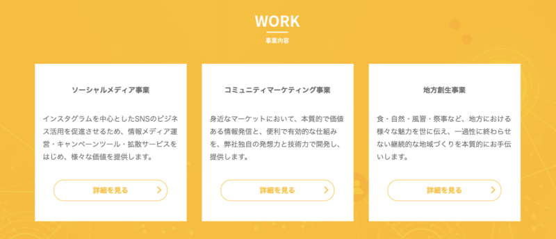 テテマーチ導入事例1