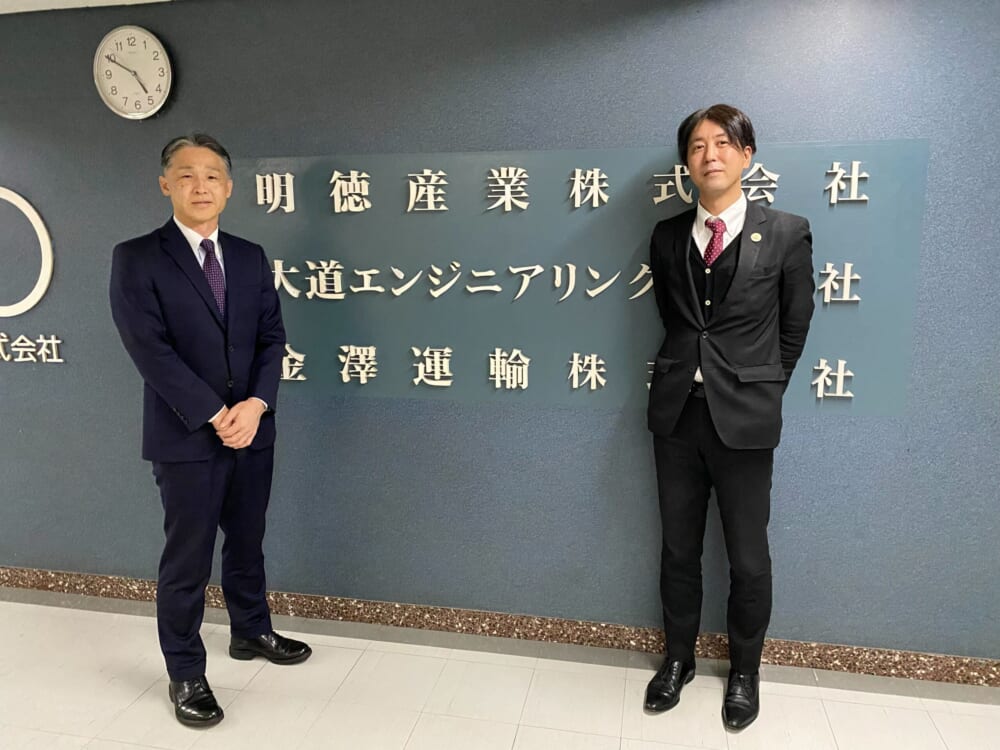 大道エンジニアリング様