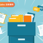 【Mazrica Sales活用事例】Mazrica Sales(旧Senses)で営業チーム内の情報共有を促し営業効率の向上に繋げた事例