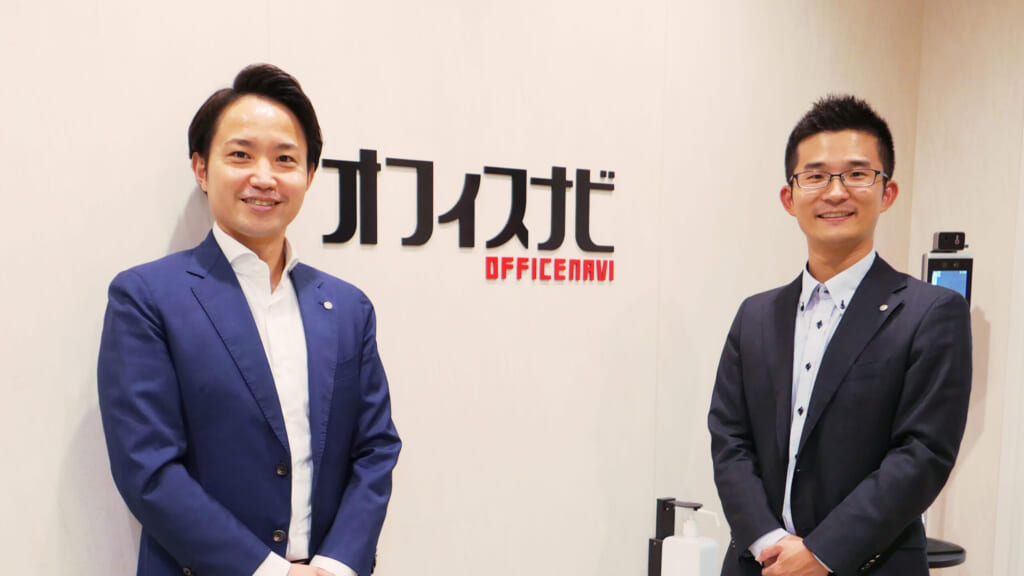 オフィスナビ株式会社