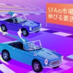 SFAの市場規模が伸びる要因｜背景やシェアが高いSFAを比較